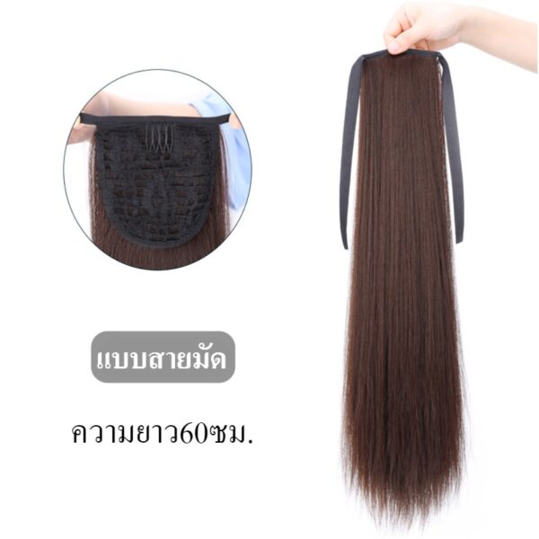 แฮร์พีชหางม้า 150g.หนาพิเศษ ผมยาวตรง